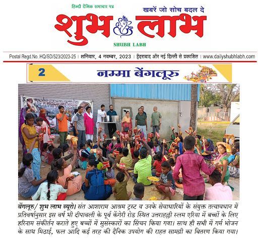 WhatsApp Image 2023-11-04 at 10 55 32 PM (1)